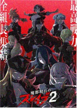 山海观星录 大屏动画封面